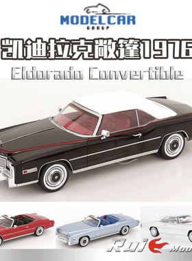 预1:18 MCG 凯迪拉克Eldorado Convertible敞篷1976汽车模型收藏