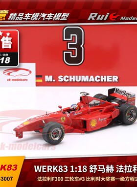 预1:18WERK83 舒马赫法拉利F300 三轮车1998比利时大奖赛汽车模型