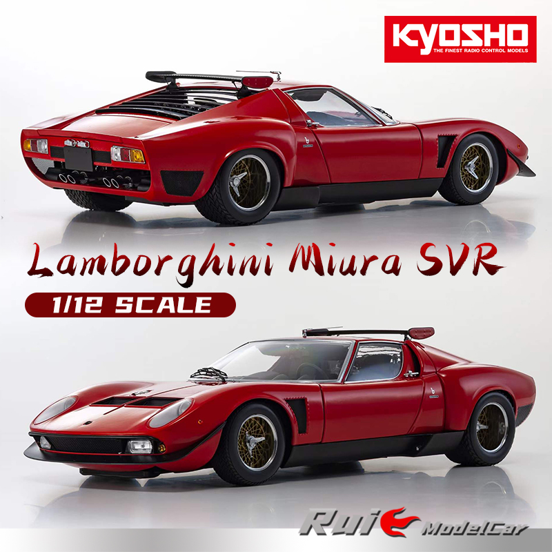 112京商兰博基尼缪拉SVR车模