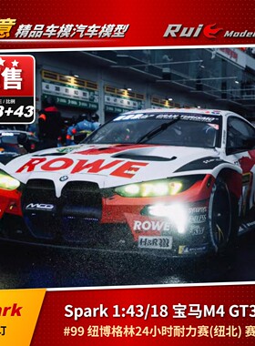 盲订1:18/43 SPARK宝马m4 GT3 EVO #99 26年纽博格林24H赛车模型