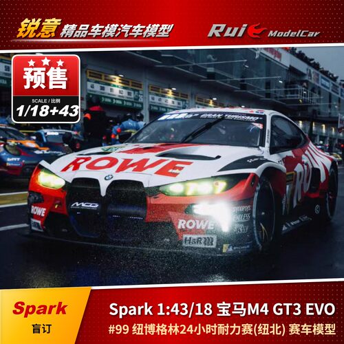 盲订1:18/43 SPARK宝马m4 GT3 EVO #99 26年纽博格林24H赛车模型