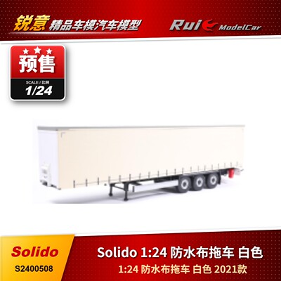 预 1:24 Solido 篷布拖车 白色 2021款汽车模型