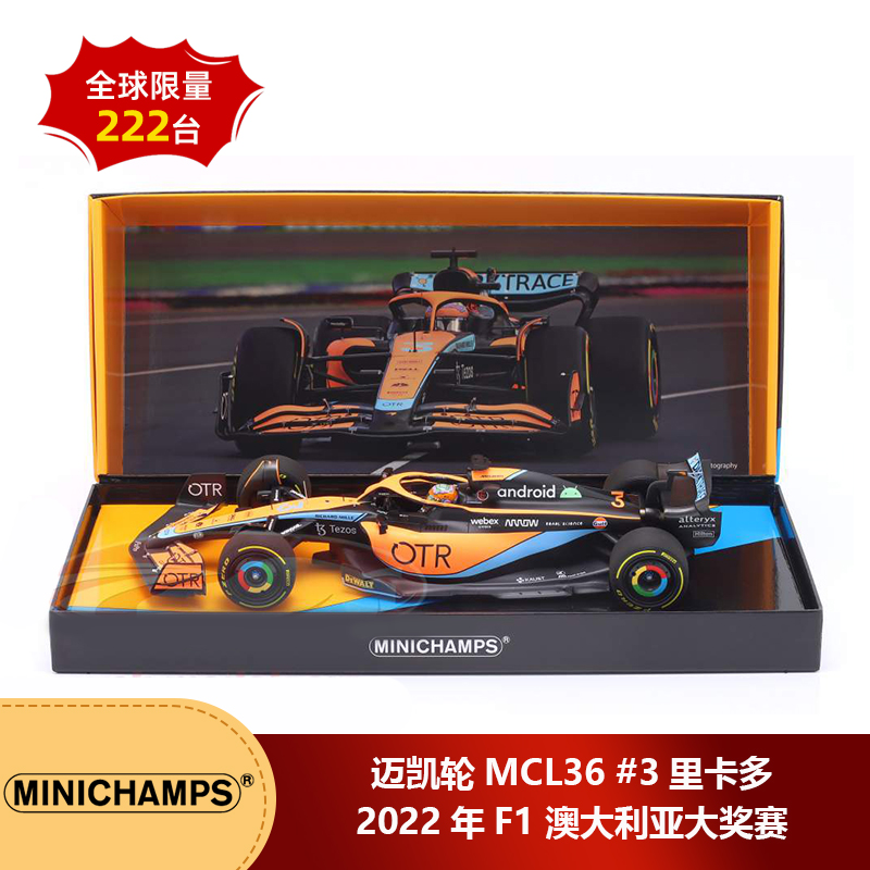 [礼盒版]预1:18迷你切里卡多迈凯轮MCL36 #43 2022澳大利亚F1车模