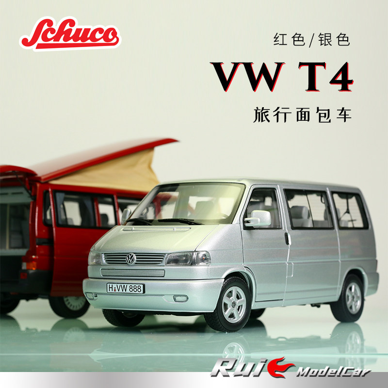 1:18舒克schuco大众vw t4旅行面包车房车宿营车合金全开汽车模型