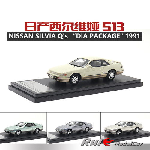 1:43 Hi-Story日产西尔维娅S13 1991树脂汽车模型收藏摆件