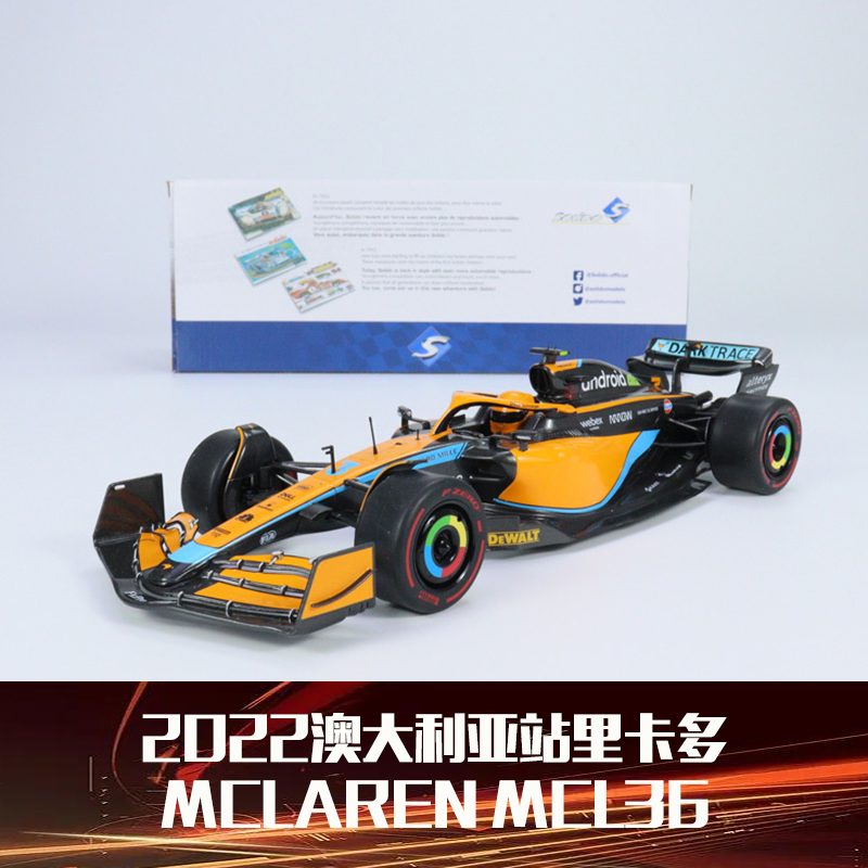 预1:18索立德迈凯伦F1 MCL36 2022澳大利亚站里卡多汽车模型摆件