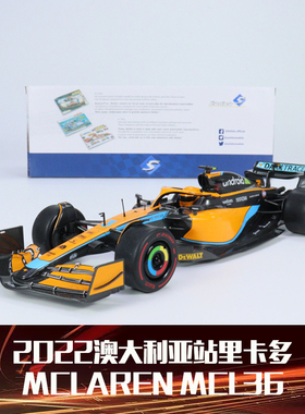 预1:18索立德迈凯伦F1 MCL36 2022澳大利亚站里卡多汽车模型摆件