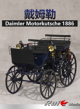 1:18诺威尔NOREV戴姆勒Daimler Motorkutsche 1886汽车模型摆件