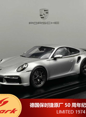 预1:18德国保时捷原厂50周年纪念版991 992 Turbo S汽车模型摆件