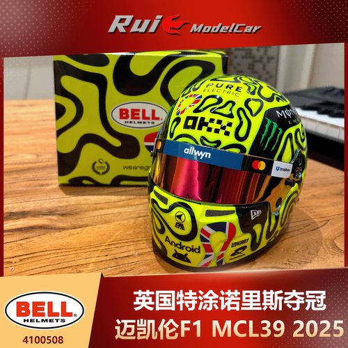 预1:2 BELL迈凯伦F1 MCL39 2025英国日本迈阿密诺里斯头盔模型