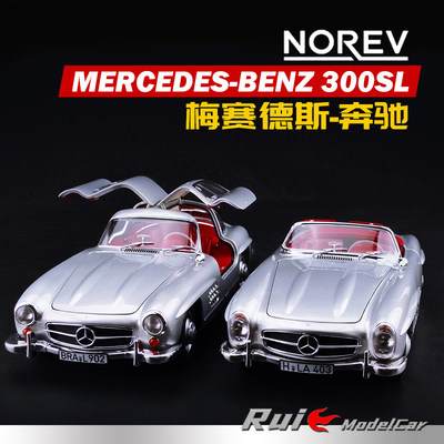 1:18诺威尔梅赛德斯奔驰Benz 300SL 1954合金全开仿真汽车模型