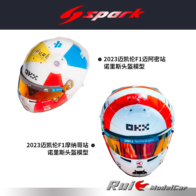 预1:5 Spark迈凯伦F1车队2023迈阿密站/摩纳哥站诺里斯头盔模型