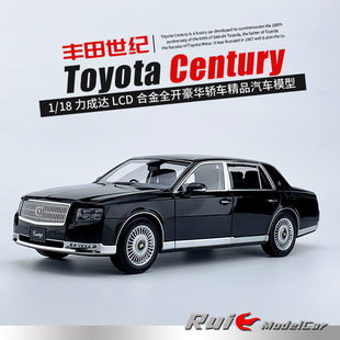 1:18力成达LCD丰田世纪Toyata Century合金全开仿真汽车模型