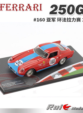 现货1:43 Altaya跃马250GT #160亚军 环法拉力赛 1958汽车模型