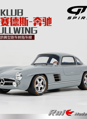 1:18 GT-Spirit奔驰S-KLUB GULLWING 2021鸥翼门树脂汽车模型