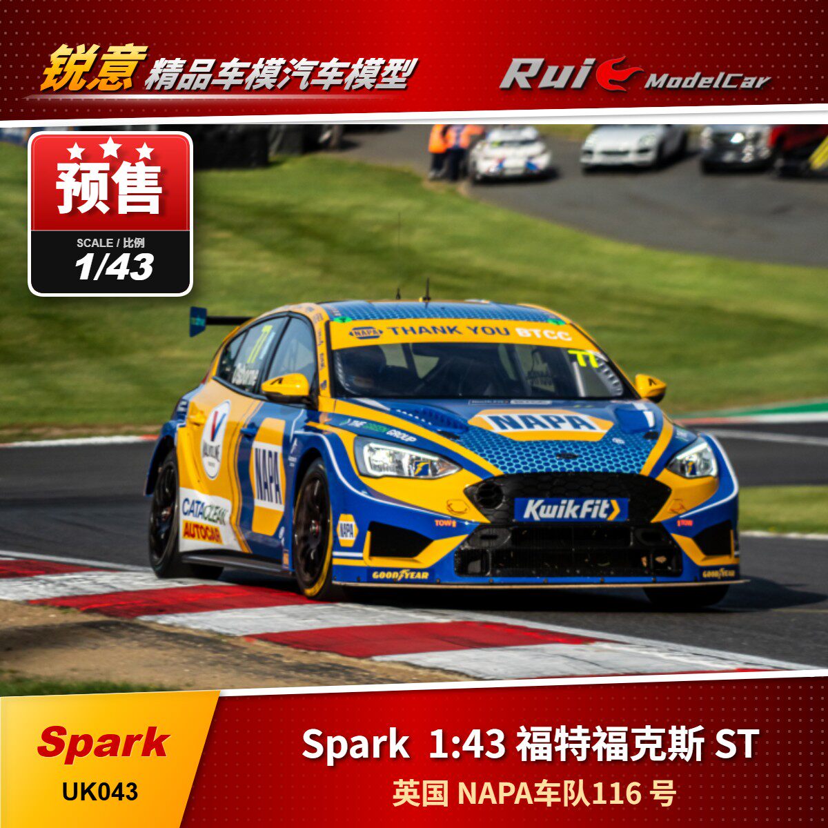 预1:43 Spark 福特福克斯 ST2023英国房车锦标赛汽车模型