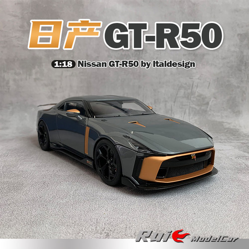 1:18 AA日产Nissan GT-R50 by Italdesign 汽车模型收藏摆件
