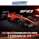 拉斯维加斯站车模 LookSmart法拉利SF 2023蒙扎站