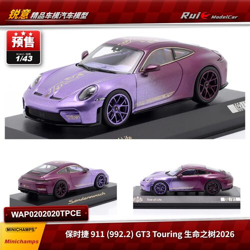 预1:43 迷你切 保时捷911(992)GT3 Touring 生命之树2026款车模