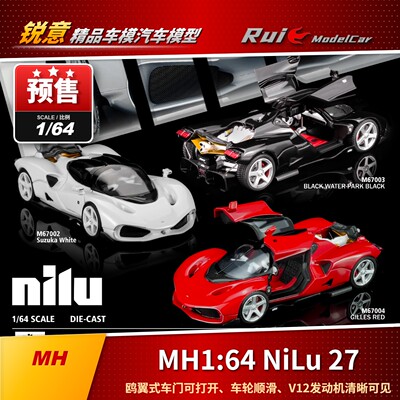 预1:18MOTORHELIX NiLu 27 鸥翼门开盖超跑合金汽车模型