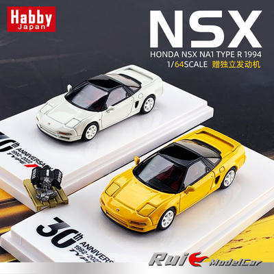 1:64 HobbyJapan本田NSX NA1 Type R 1994带独立发动机汽车模型
