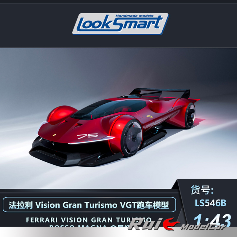 预1:43 LookSmart法拉利VGT超跑VISION GRAN TURISMO汽车模型