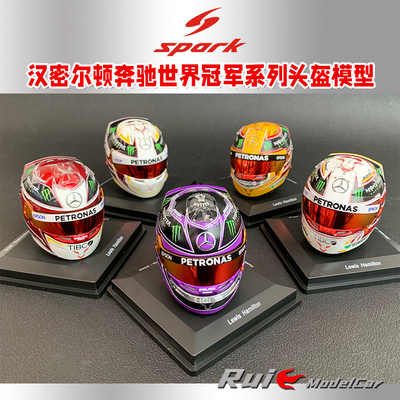 现货1:5 Spark汉密尔顿奔驰世界冠军系列头盔模型车模周边