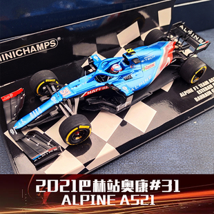 1:43迷你切Alpine A521 F1 #31 2021巴林站奥康树脂仿真汽车模型