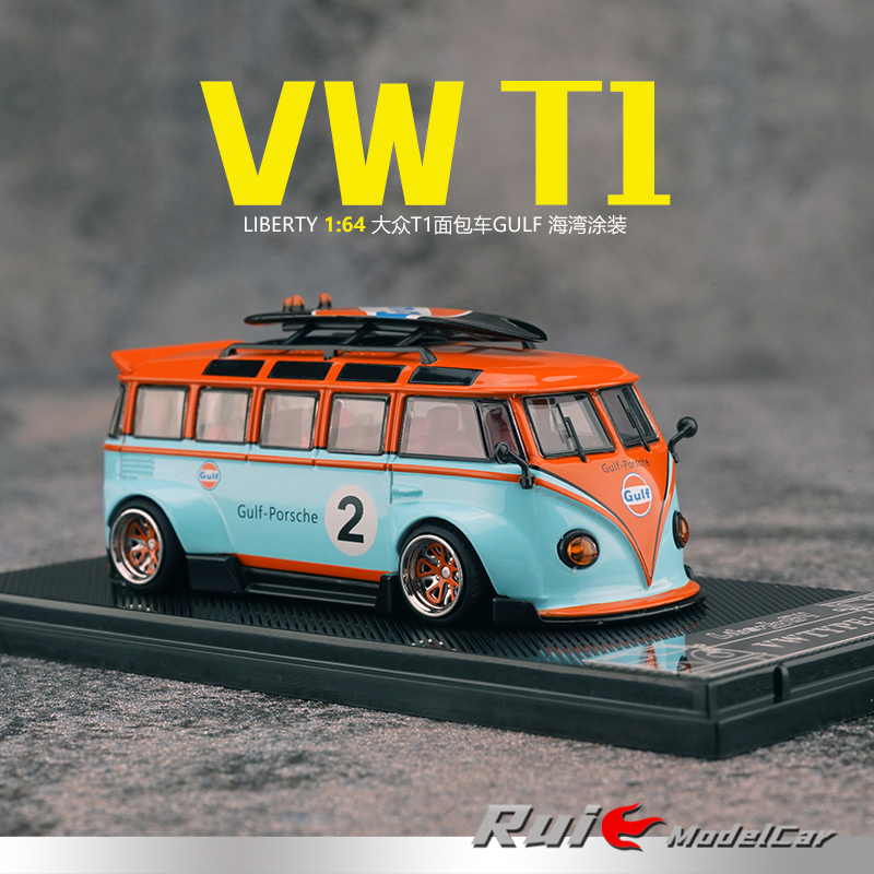 1:64 Liberty大众VW T1面包车gulf海湾涂装合金仿真汽车模型摆件
