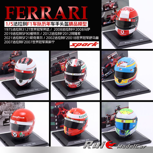 1:5 Spark法拉利F1车队车手头盔模型勒克莱尔/莱科宁/维特尔/劳达