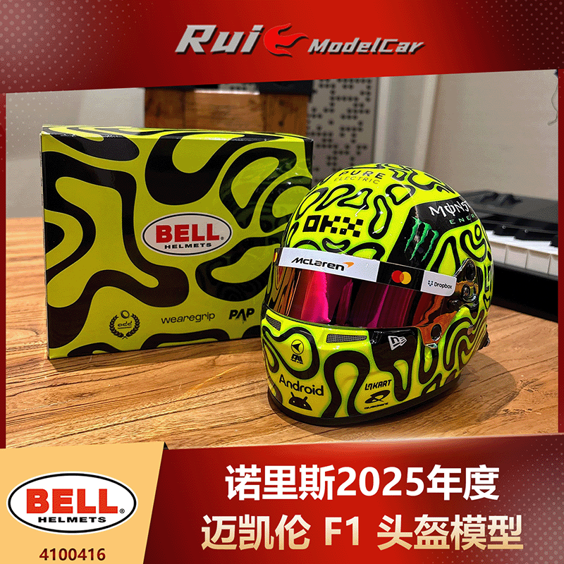 预1:2 BELL诺里斯2025迈凯伦F1头盔模型汽车官网版模型周边