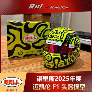 模型周边 BELL诺里斯2025迈凯伦F1头盔模型汽车官网版 预1