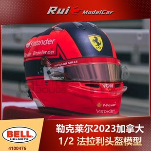 法拉利 BELL 勒克莱尔2023加拿大头盔模型收藏摆件 预1