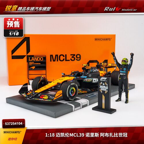 预1:18 迷你切 诺里斯生涯首个F1世冠阿布扎比迈凯伦MCL39人偶版