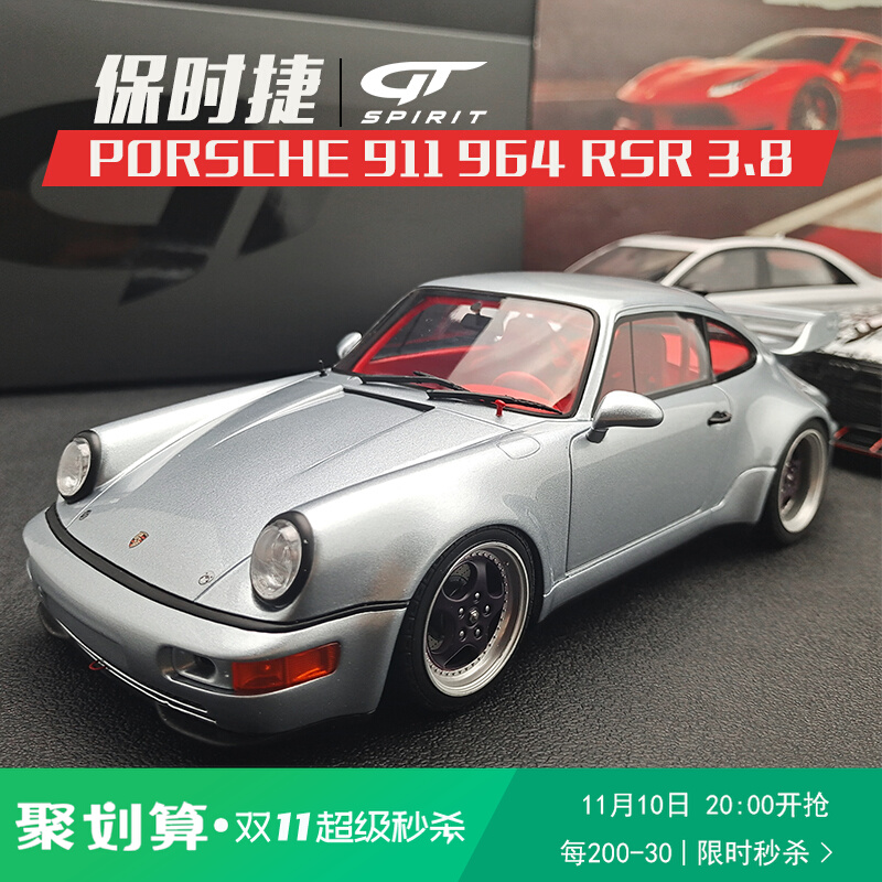 1:18 gt-spirit保時捷 911 964 rsr 3.8 polar仿真汽车模型