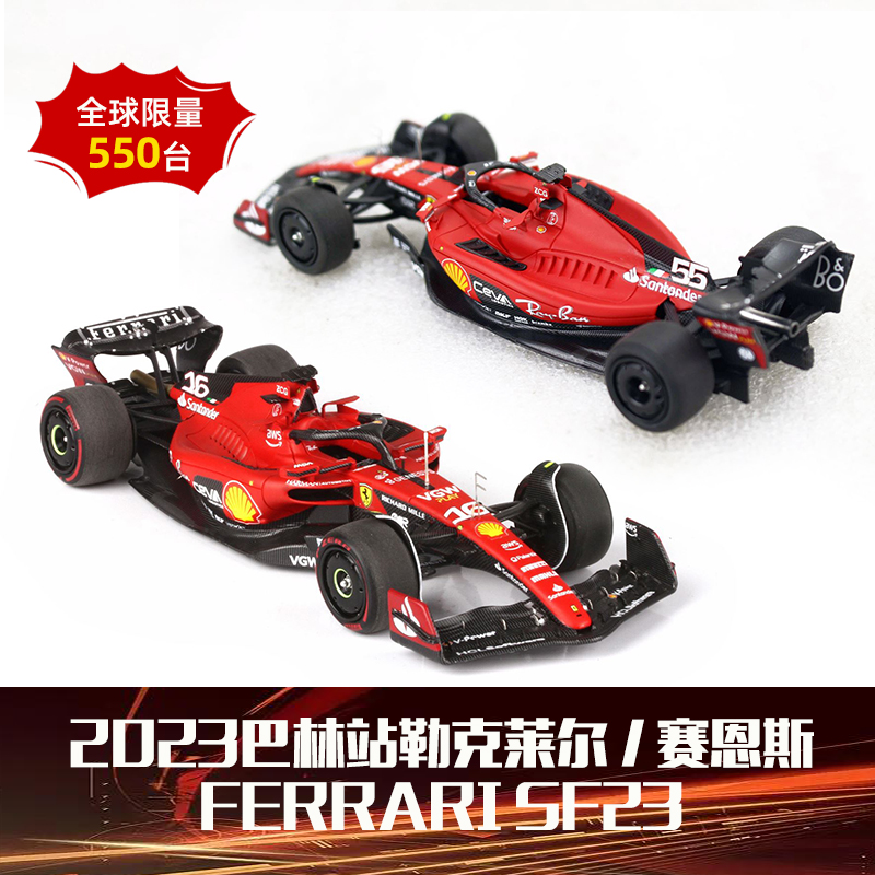 预1:43 BBR法拉利F1 SF23 2023巴林站勒克莱尔 / 赛恩斯汽车模型 模玩/动漫/周边/娃圈三坑/桌游 火车/摩托/汽车模型 原图主图