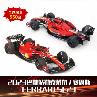 预1:43 BBR法拉利F1 SF23 2023巴林站勒克莱尔 / 赛恩斯汽车模型