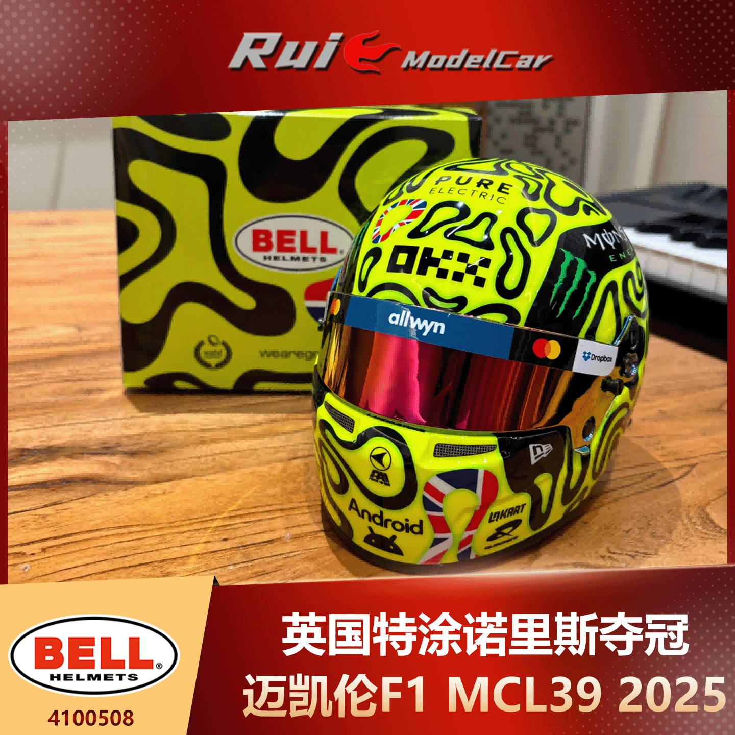 预1:2 BELL迈凯伦F1 MCL39 2025英国特涂诺里斯夺冠头盔