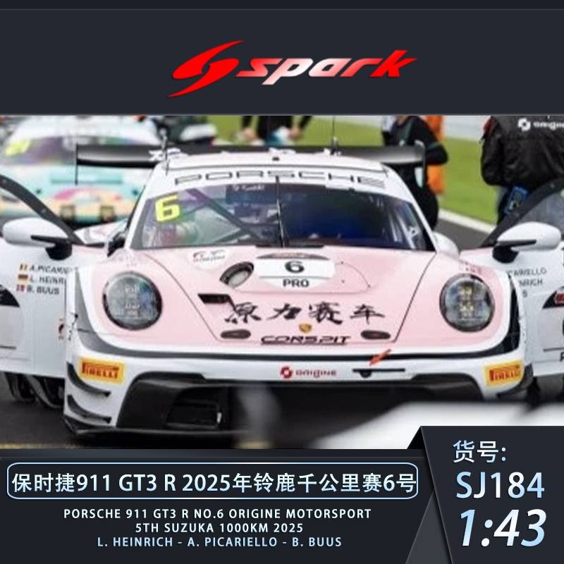 预1:43 Spark  WRT宝马保时捷M4 GT3 2025铃鹿1000耐力赛夺冠车模