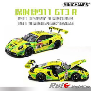 保时捷911 迷你切 GT3R 纽博格林车模 预1 2023DTM夺冠