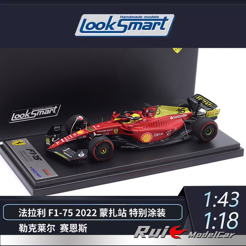 法拉利F1-752022年意大利蒙扎站