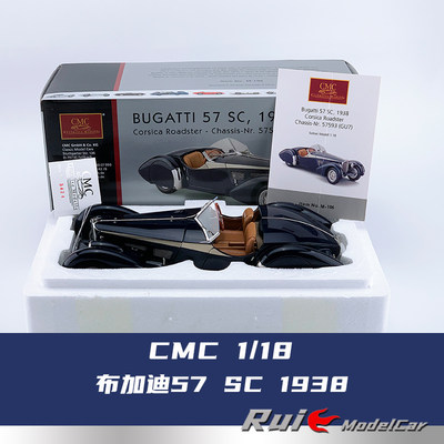 1:18 CMC布加迪57 SC 1938考西卡合金全开仿真汽车模型摆件