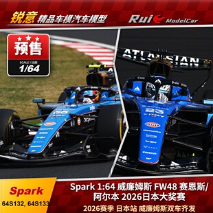 预 1:64 SPARK 赛恩斯/阿尔本日本站 威廉姆斯 FW48 F1赛车模型