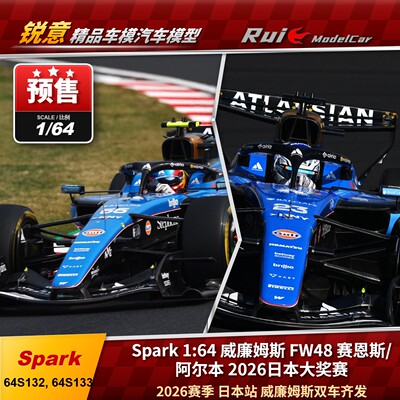 预 1:64 SPARK 赛恩斯/阿尔本日本站 威廉姆斯 FW48 F1赛车模型