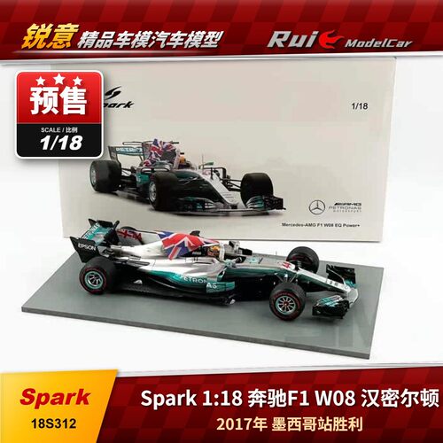 预1:18 Spark 奔驰F1 W08 2017年墨西哥站胜利汉密尔顿 汽车模型