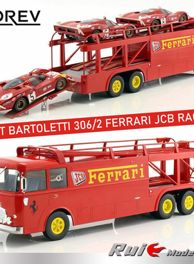 1:18诺威尔菲亚特Bartoletti 306/2法拉利JCB赛车运输车汽车模型
