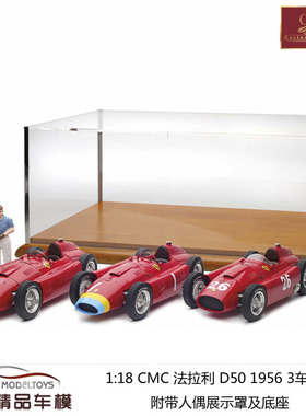 1:18 CMC法拉利D50 1956年3冠车Fangio人偶全球限量200幸运套装
