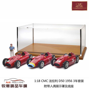 1956年3冠车Fangio人偶全球限量200幸运套装 CMC法拉利D50