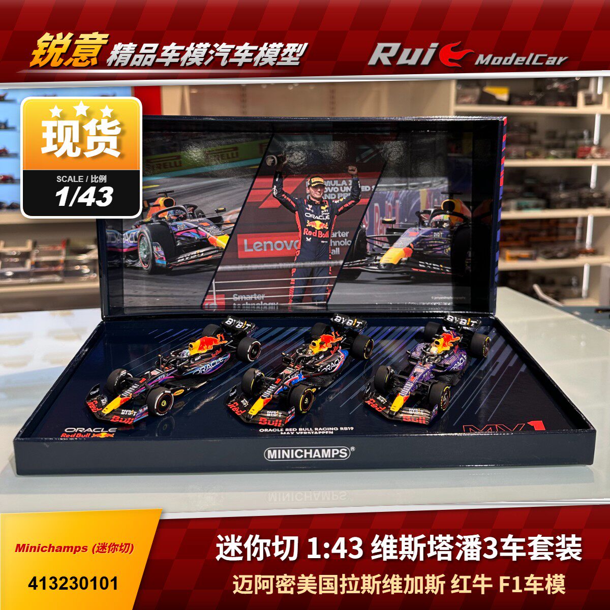 预1:43迷你切 维斯塔潘夺冠3车套装迈阿密美国拉斯维加斯F1车模图片