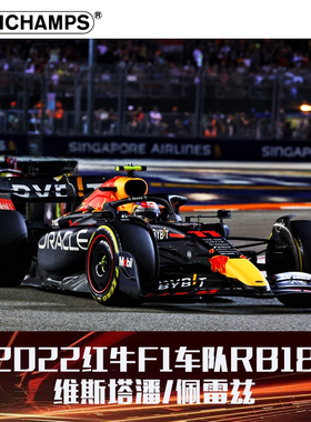 预1:18/43迷你切红牛RB18 2022 F1赛季维斯塔潘/佩雷兹汽车模型